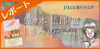 JILLA 東日本支部｜佐々木悟郎展「きみのうた」取材レポート