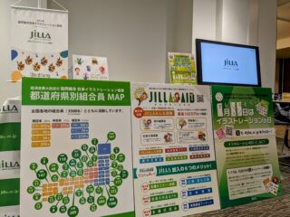 WordCamp Tokyo 2023 JILLA スポンサー